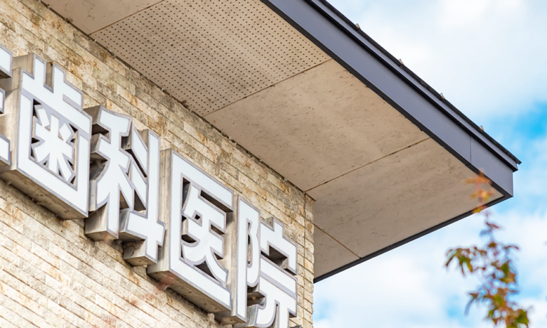 歯科衛生士の転職面接でよくある質問と回答例｜逆質問で印象アップするコツも解説