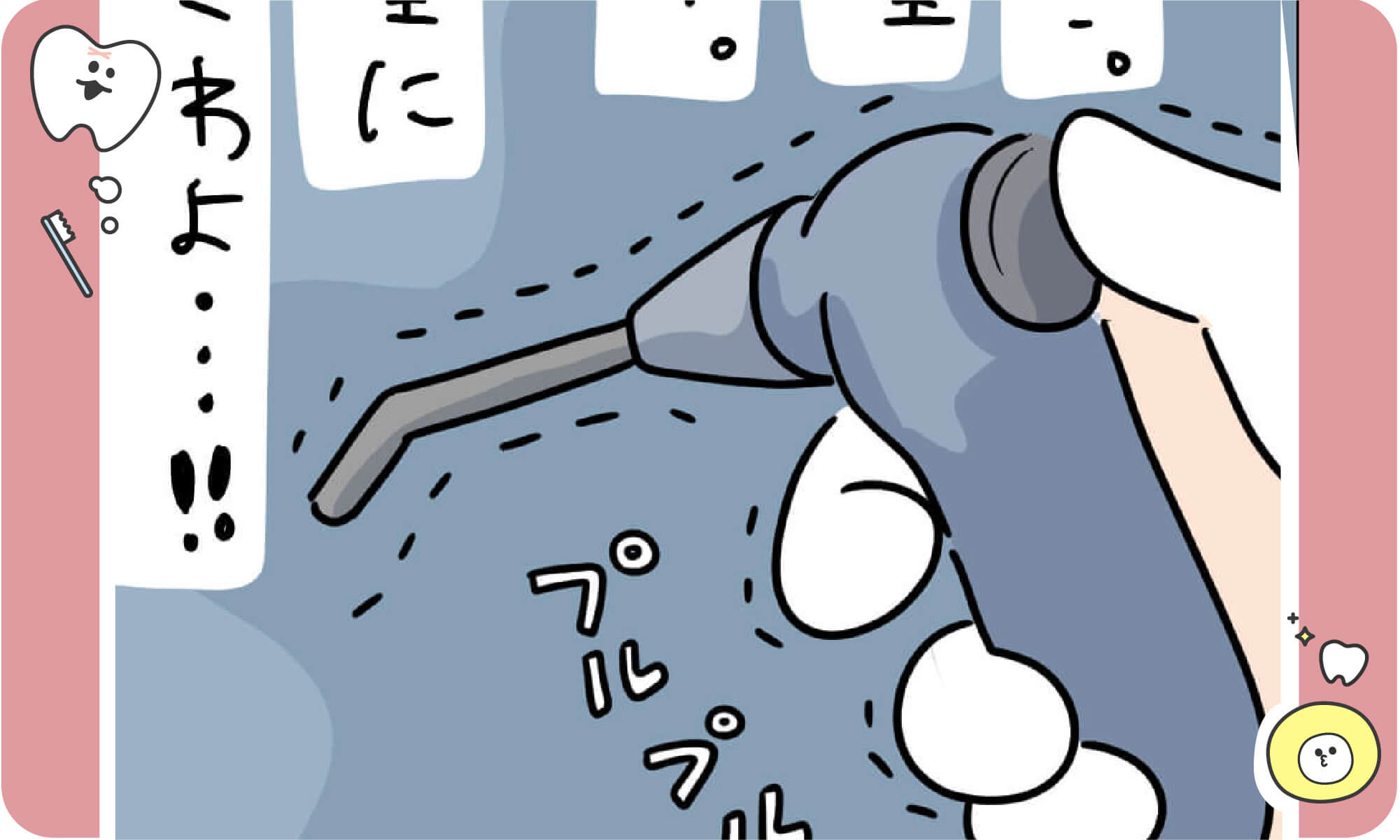 顔面キャッチのアイキャッチ画像