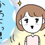 DHって美人の宝庫じゃない？！のアイキャッチ画像