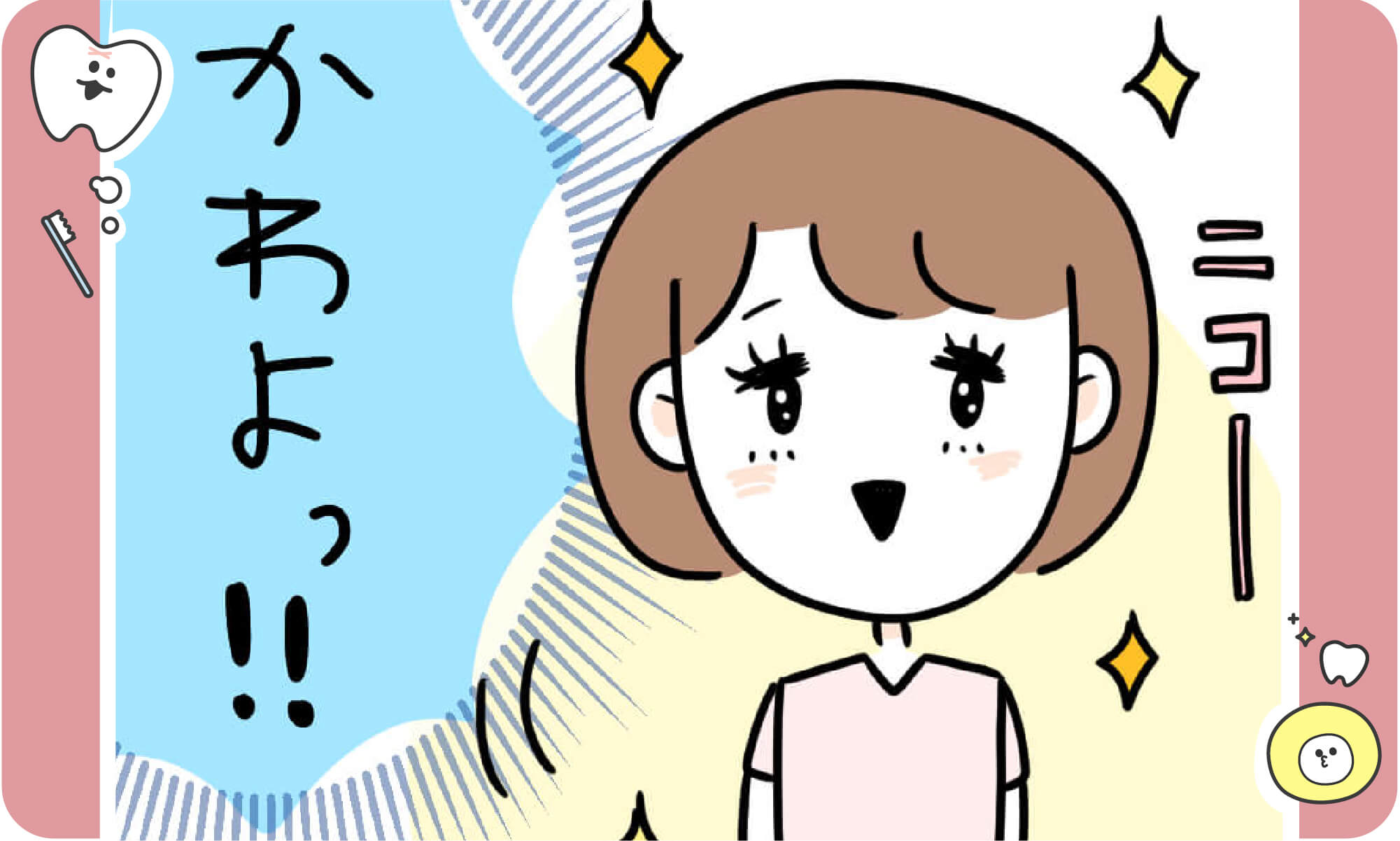 DHって美人の宝庫じゃない？！のアイキャッチ画像