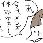メンズスタッフが休み・・・アイキャッチ画像