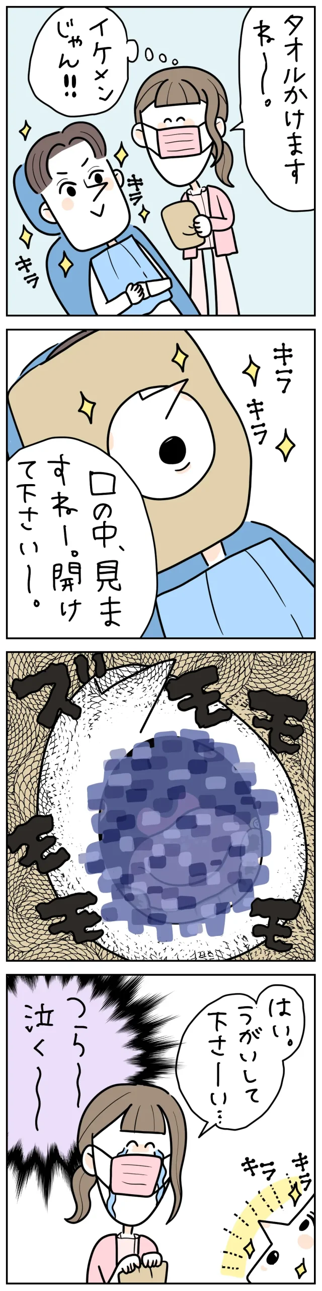 イケメン患者の口の中が想像以上に大変で心の中で泣く歯科衛生士あるある漫画