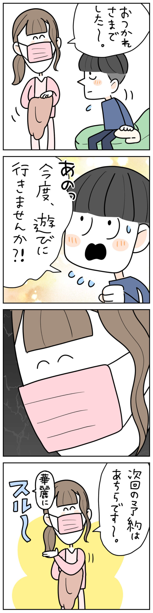 患者さんの心の距離感バグ多くない?
