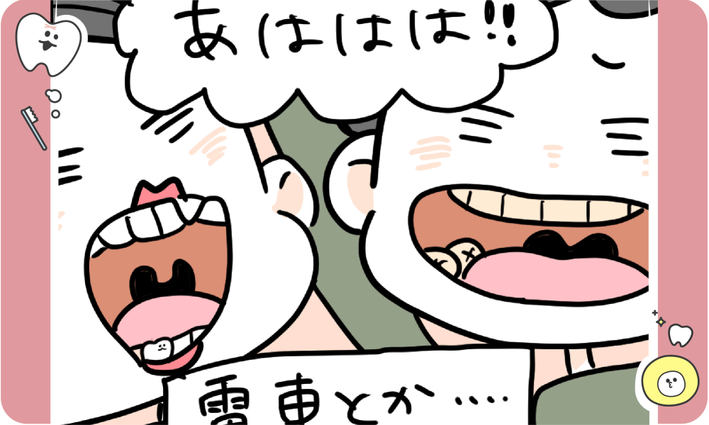 【歯科衛生士あるある】つい人の歯を見ちゃう！恋愛でも歯は重要ポイント？
