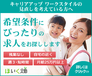 ほいく畑