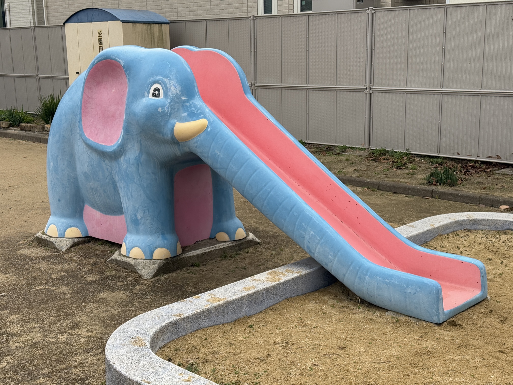 保育園