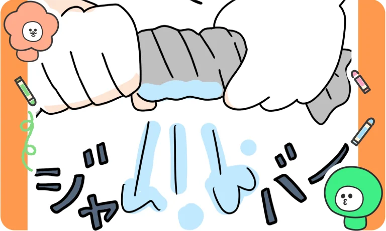 【あるある】雨の日の大仕事、バッチ来い！