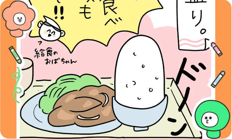 【あるある】給食ってサイコー！