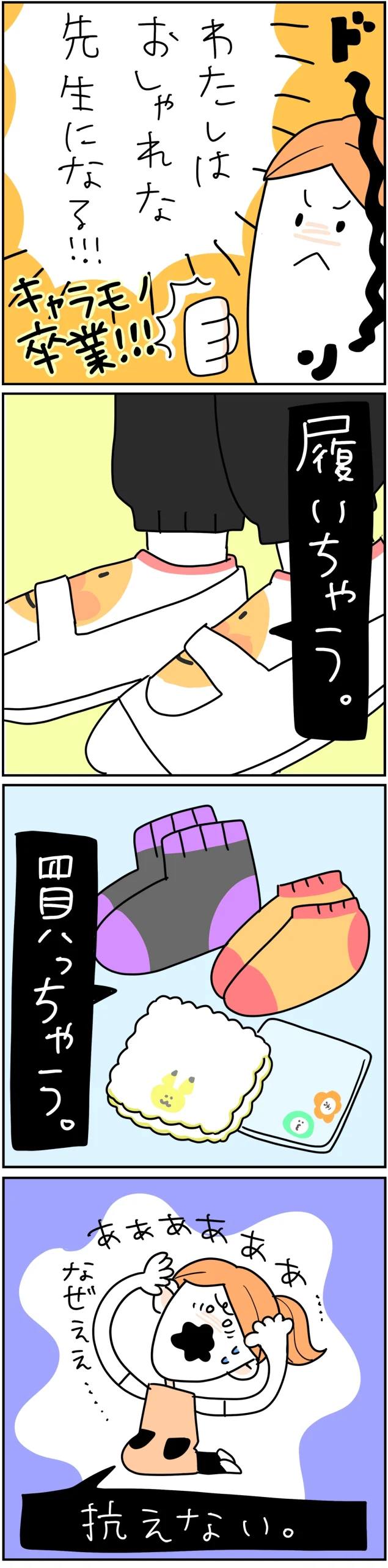 保育士漫画
