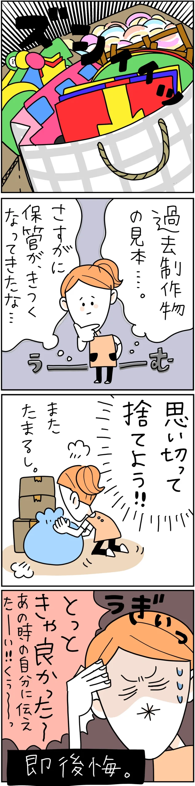 保育士漫画