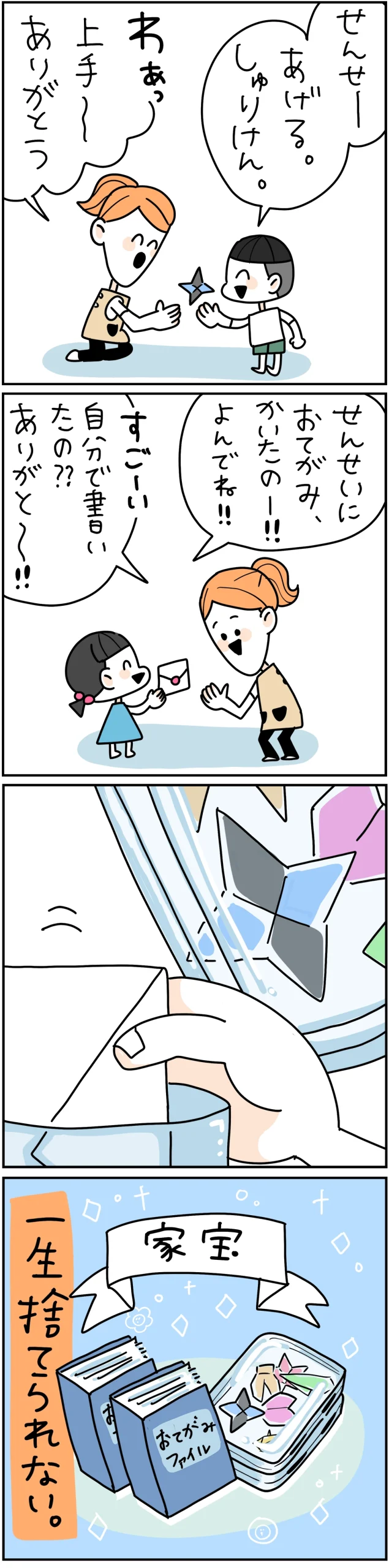保育士漫画