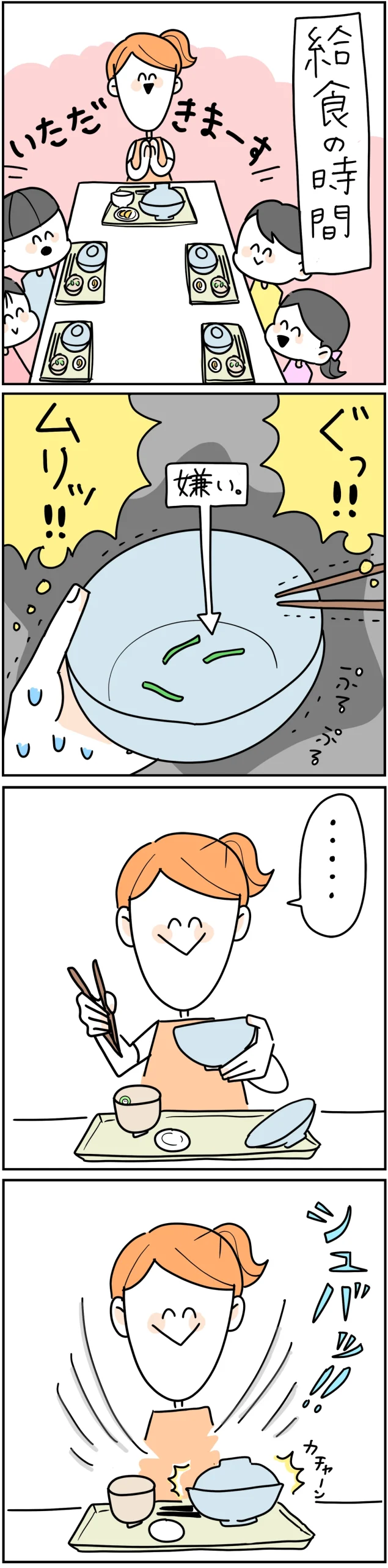 保育士漫画
