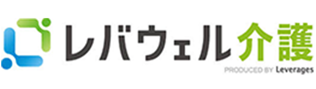レバウェル介護