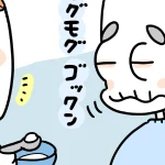 ついつい、釣られてしまう