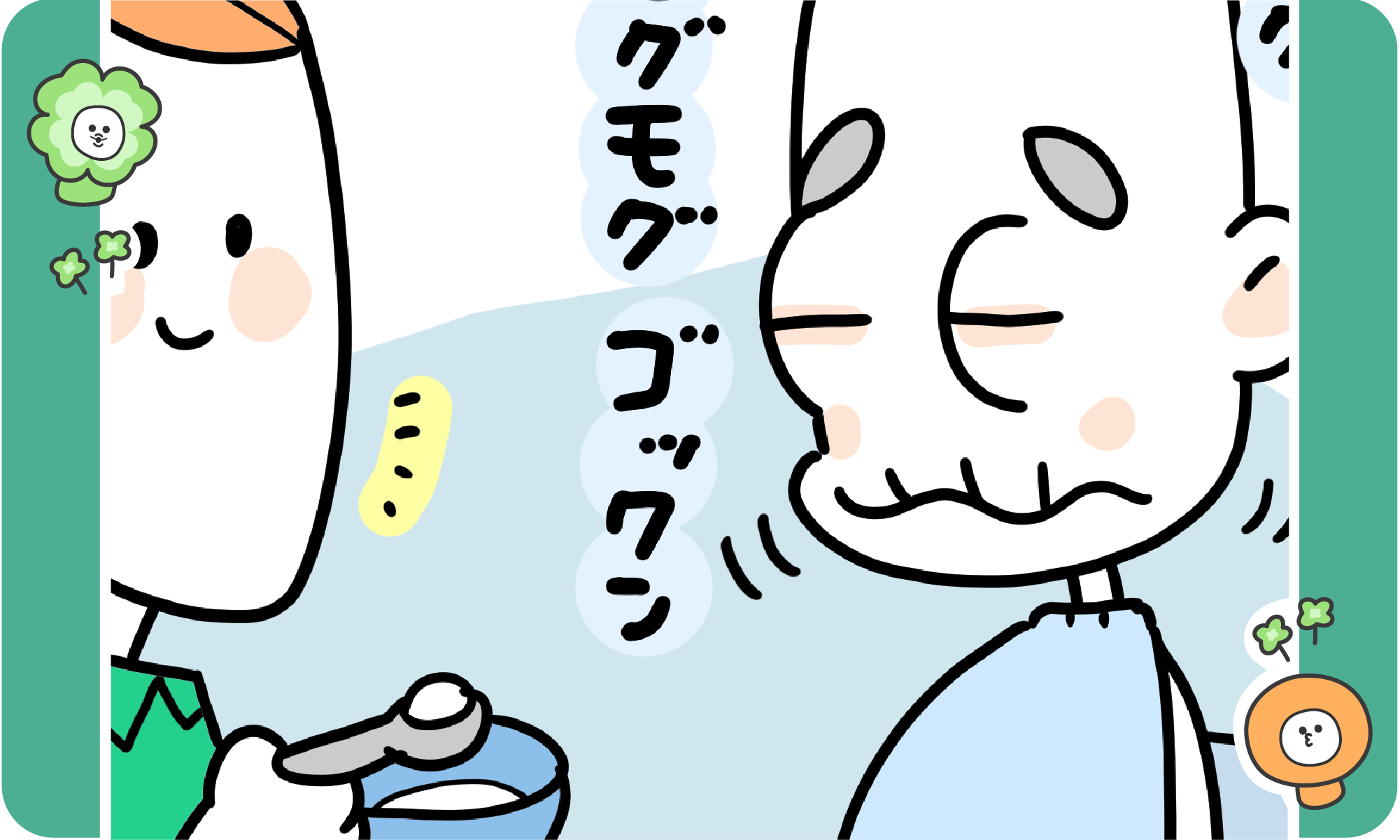 ついつい、釣られてしまう