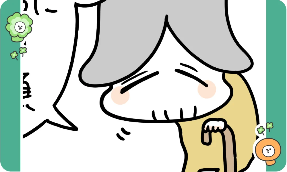 第1問、これな〜んだ!