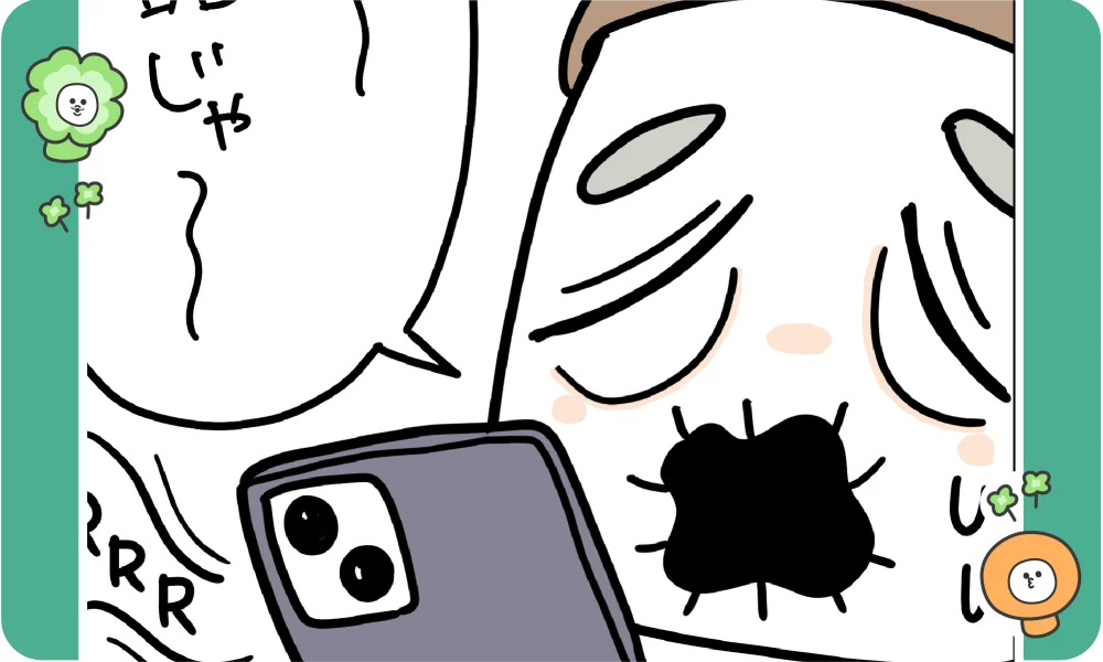 リズム感がありすぎる誤解