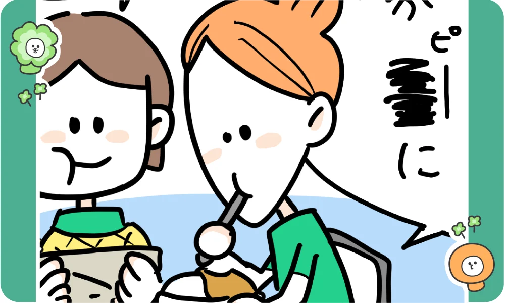 カレーを食べながらでも、できる話。