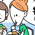 カレーを食べながらでも、できる話。