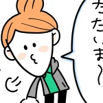 帰宅は線香の香りと共に