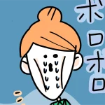 ありがとうの一言で、また明日も頑張れる。