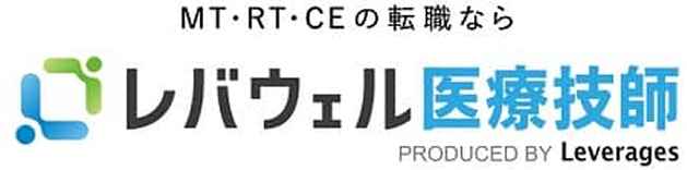 レバウェル医療技師