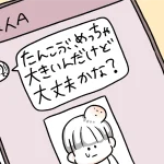 【あるある】看護師は診断できないよ！
