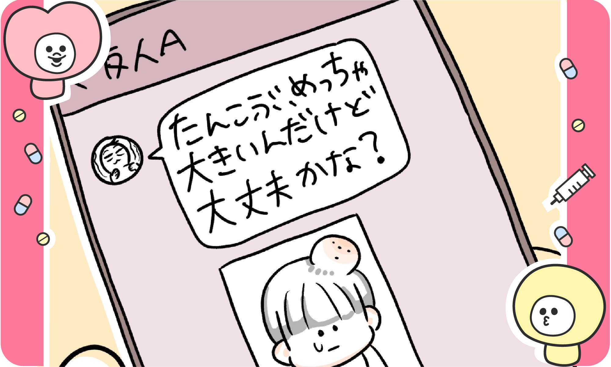 【あるある】看護師は診断できないよ！