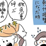 【あるある】看護師ママと、パニックパパ
