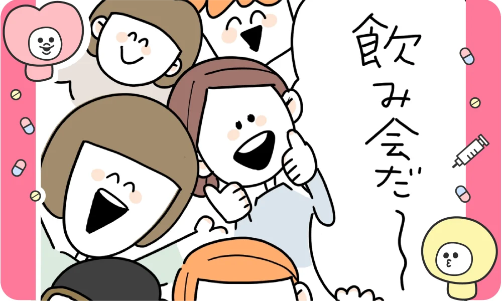 【あるある】ナースの無限ループ飲み会