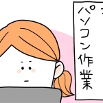 【あるある】PCが言うことを聞かなくて。