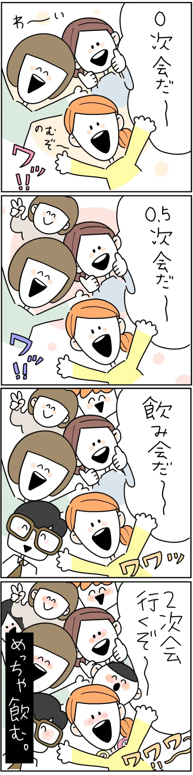 夜勤明けや仕事終わりでも元気に飲み会が続く、看護師たちの飲み会あるあるを描いた漫画。