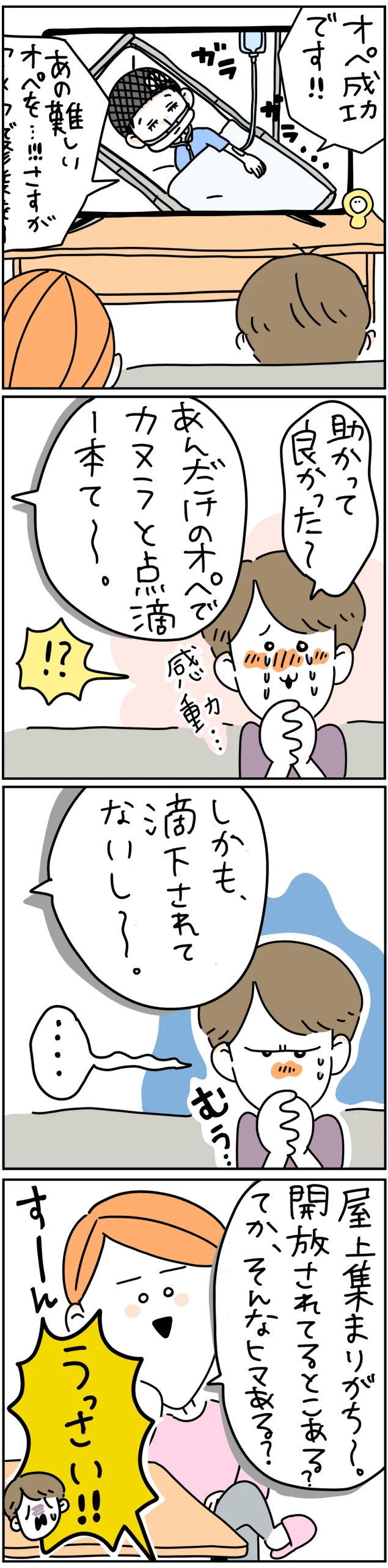 医療ドラマを一緒に見ている看護師たちが、「点滴が落ちていない」「屋上にそんなヒマはない」など、現場を知るがゆえに次々と冷静なツッコミを入れてしまう様子を描いた5コマ漫画。