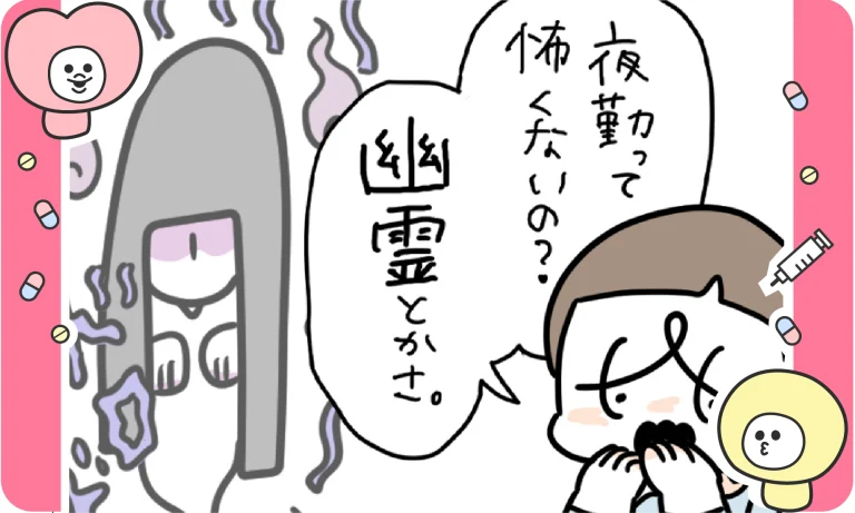 【あるある】幽霊より怖いものがある。
