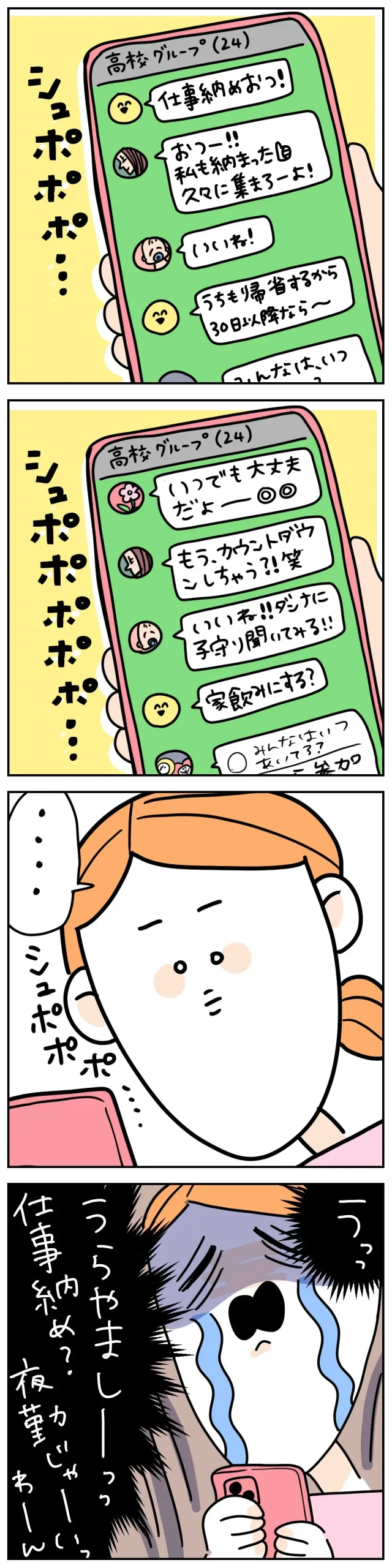 年末でも患者のケアは続き、病棟看護師に仕事納めがないことを描いた漫画。
