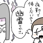 【あるある】幽霊より怖いものがある。