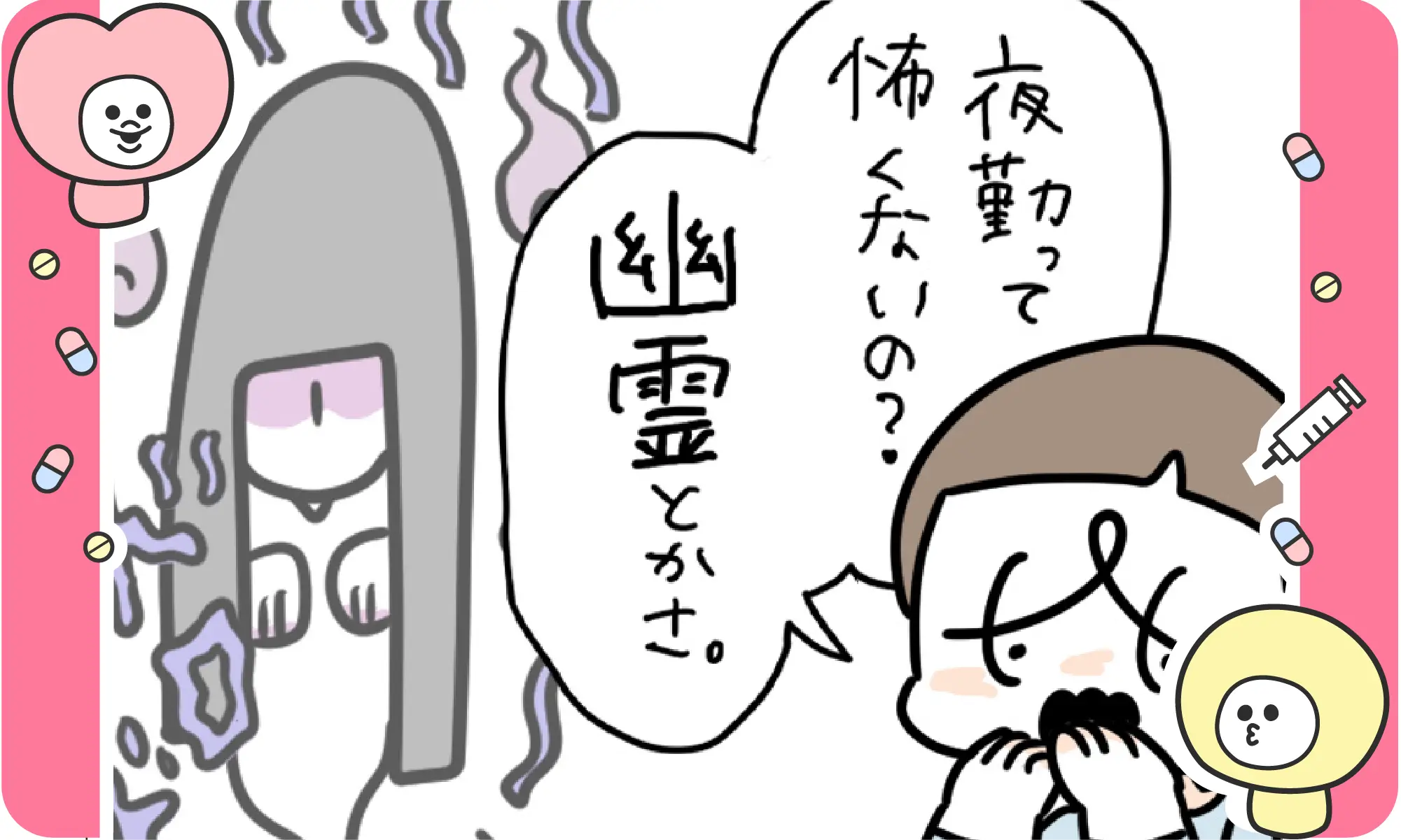 【あるある】幽霊より怖いものがある。