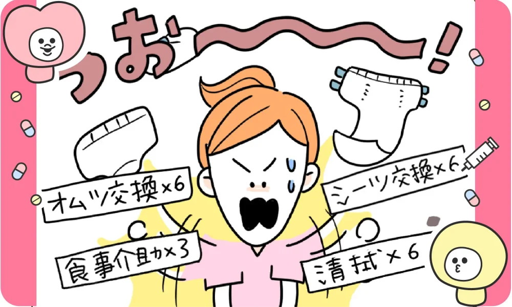 【看護師あるある】看護と介護の境界線って。