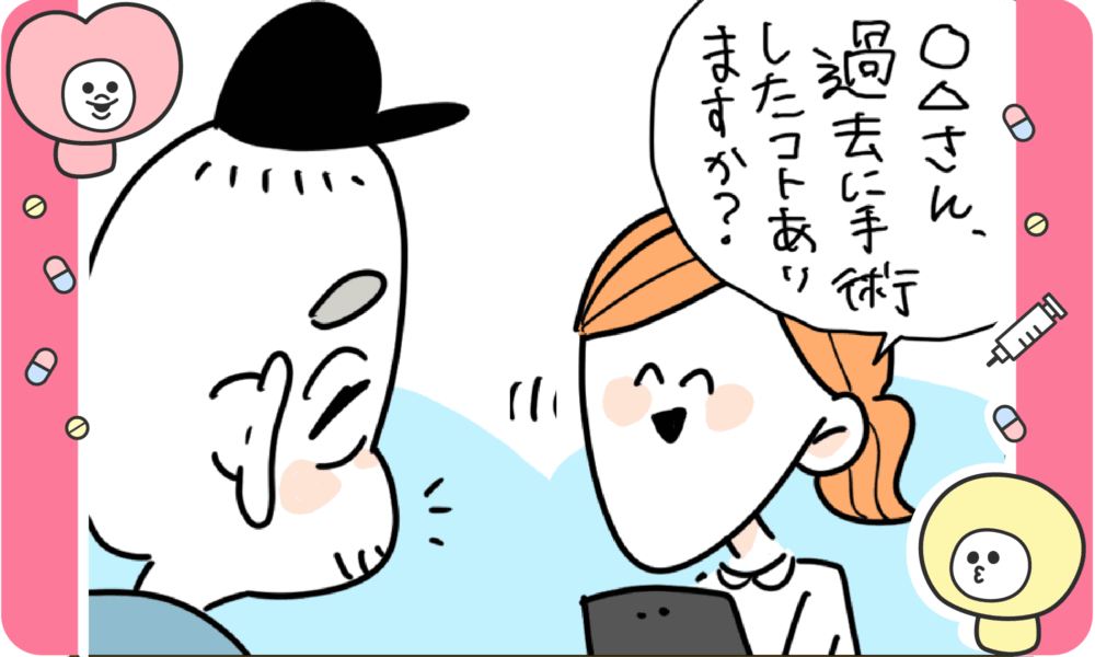 【あるある】問診票ができるまで