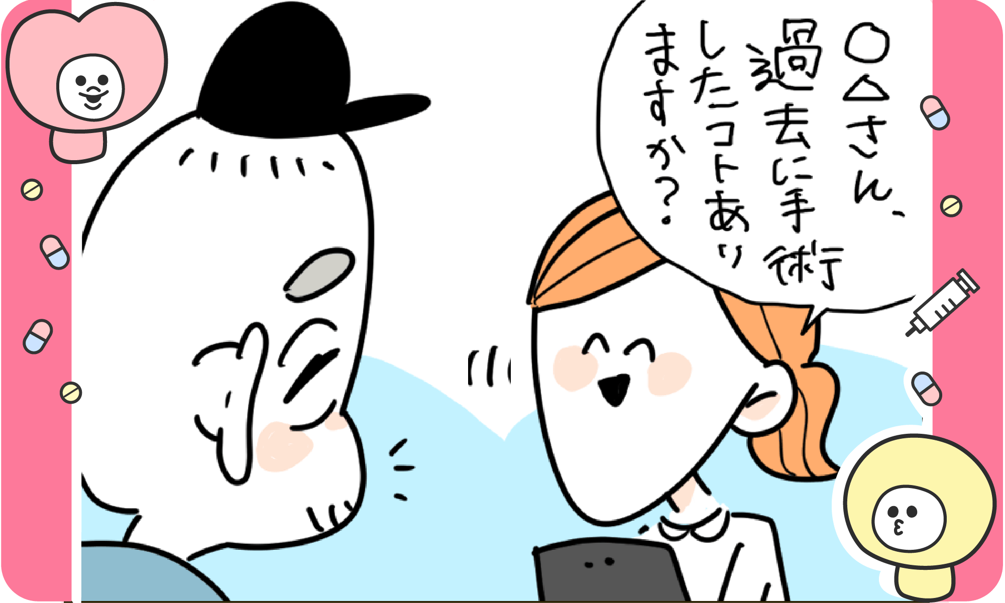 【あるある】問診票ができるまで