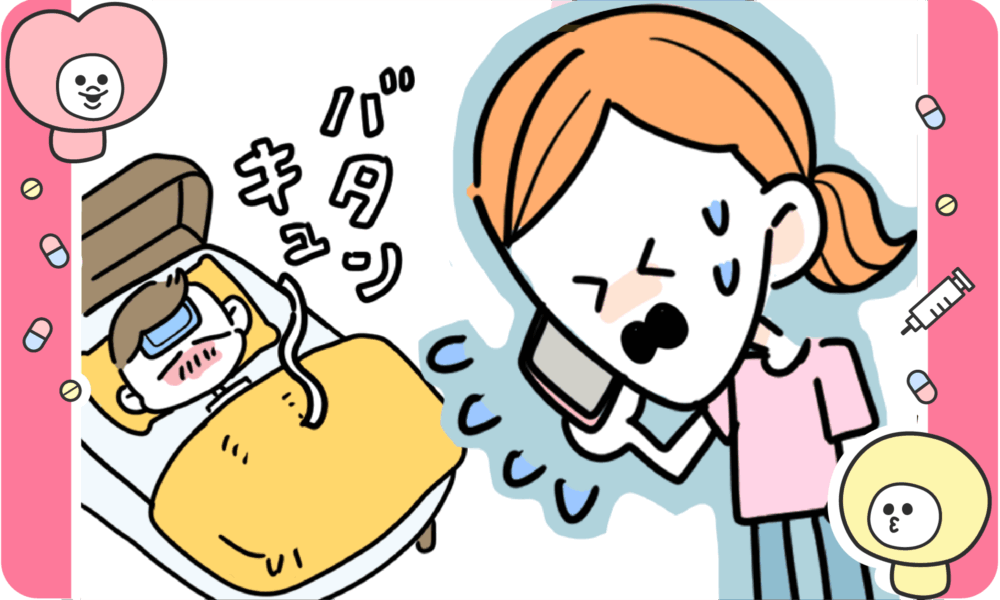 【看護師あるある】子どものほにゃらら