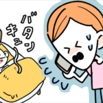 【看護師あるある】子どものほにゃらら