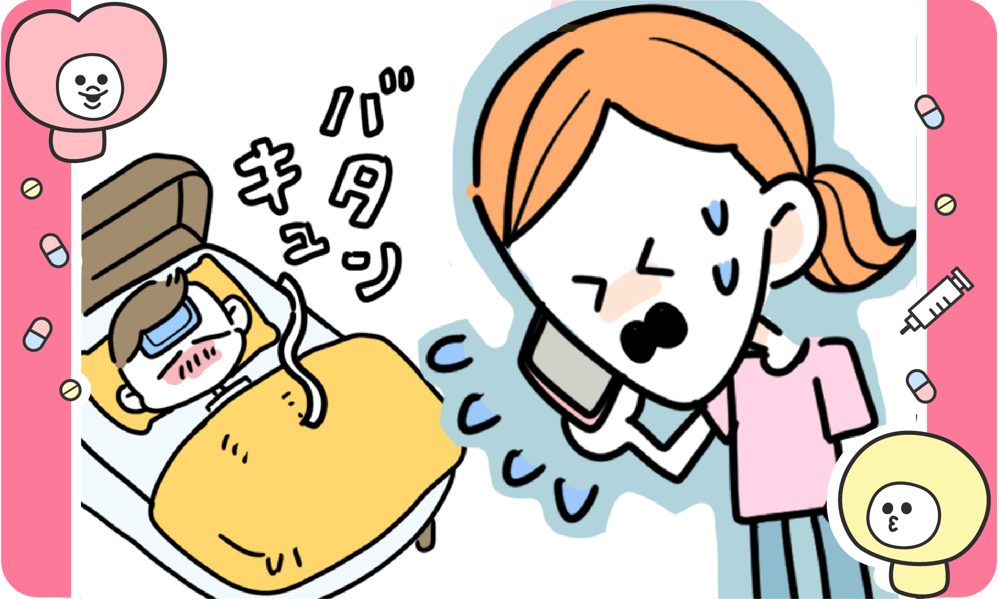 【看護師あるある】子どものほにゃらら