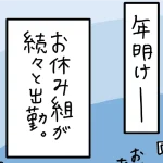 【看護師あるある】連休明けの最強モチベーション