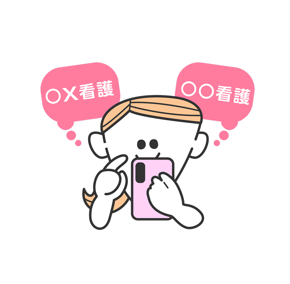 非公開求人