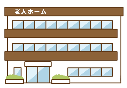 老人ホームの画像