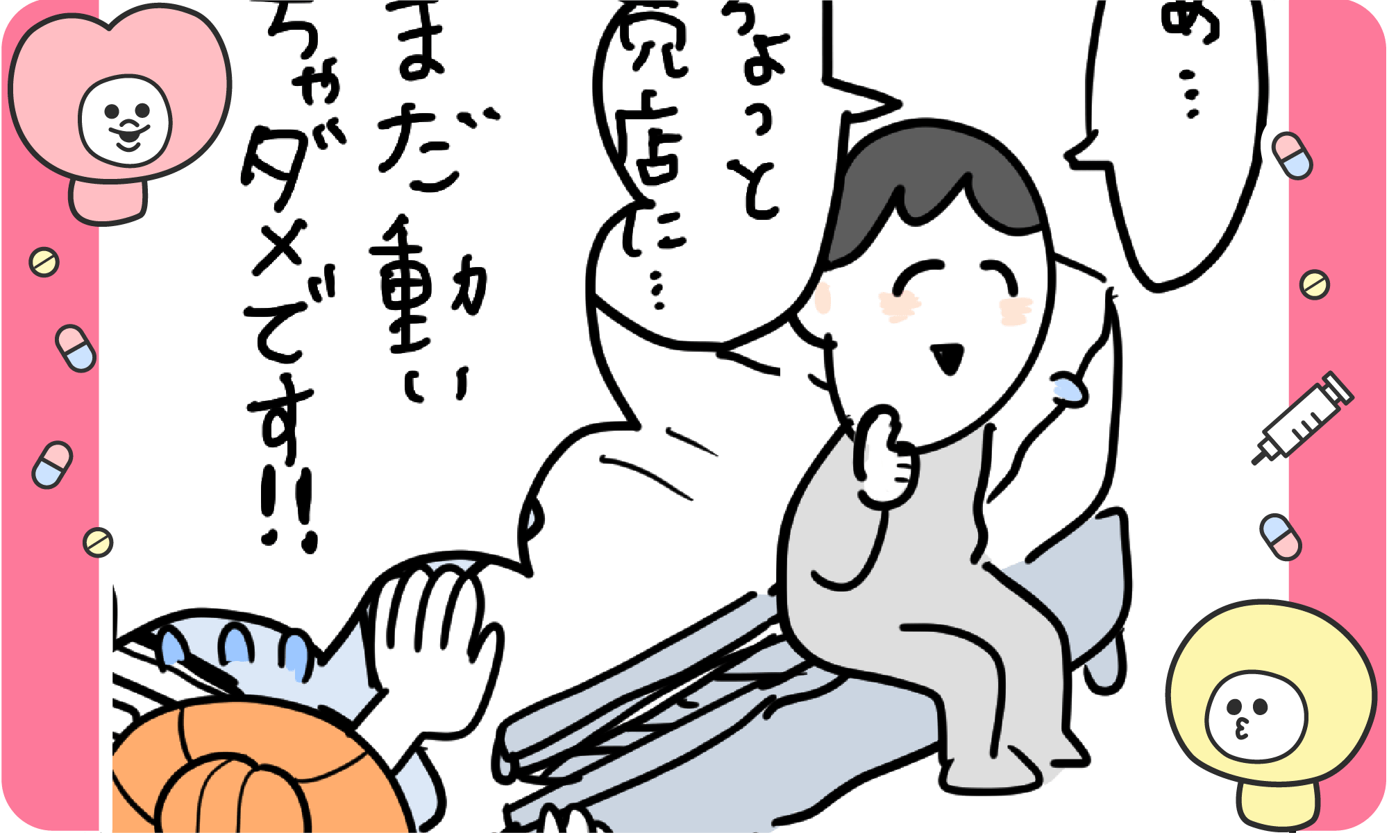 なんでみんな動いちゃうの！？