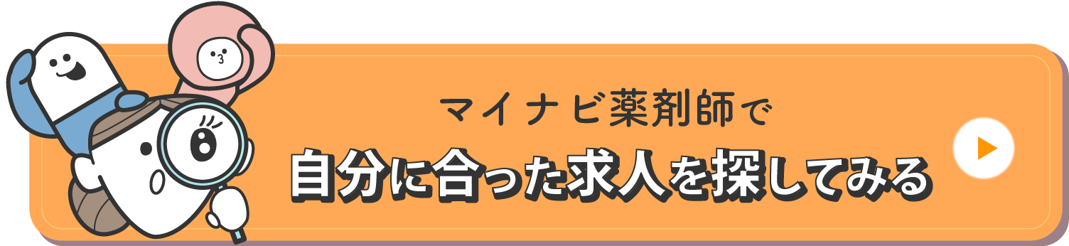 転職で自分に合った求人を探してみる