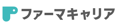 ファーマキャリア