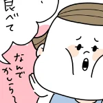 理学療法士はみた！あるある漫画のアイキャッチ画像